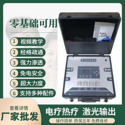 酸堿平DDS生物電理療儀脈體控疏通儀美容修復經絡疏通儀