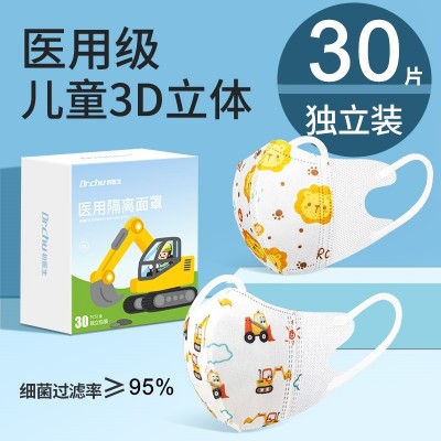 初醫(yī)生口罩一次性兒童口罩3d立體醫(yī)用級獨立包裝嬰兒面罩工廠直供