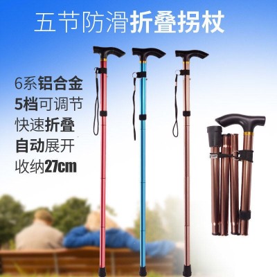 老人手杖伸縮登山杖折疊拐杖4節老人鋁合金超輕戶外行走廠家直銷