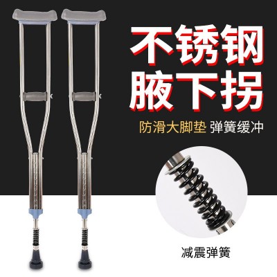 拐杖腋下拐不銹鋼雙拐防滑殘疾人骨折輕便可調高度老人老年人拐扙