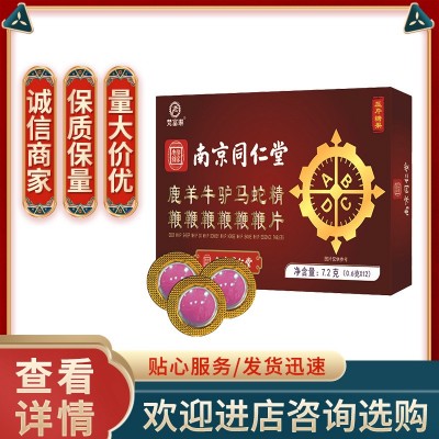 誠信廠家供應鹿鞭羊鞭牛鞭驢鞭馬鞭精片量大價優保質保量