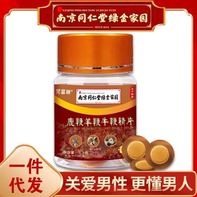 南京同仁堂綠金家園 金戈虎12片/盒 男用成人口服情趣性保健食品
