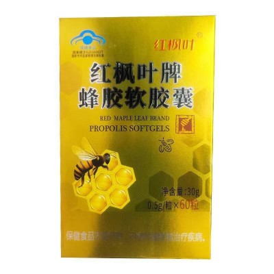 【一件代發】紅楓葉蜂膠軟膠囊60粒保健食品