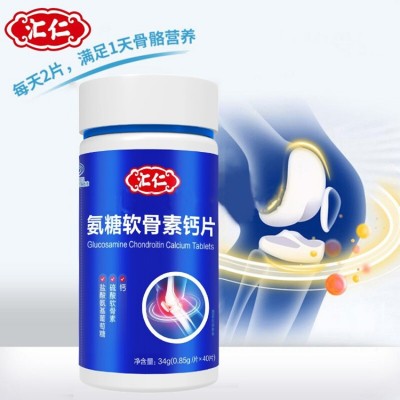 匯仁新款氨糖軟骨素鈣片中老年人補鈣增加骨密度40粒裝一件代發