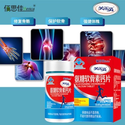 關節靈氨糖軟骨素鈣片保健食品正規藍帽認證中老年補鈣營養品