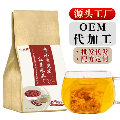 紅豆薏米茶袋泡茶薏米芡實赤小豆150g袋裝各種花草茶支持代發
