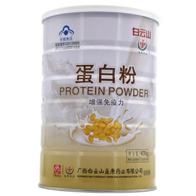 可改價白云山蛋白粉兒童青少年學生中老年人成人全家通用正品