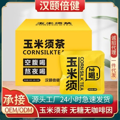 玉米須茶玉米纖維茶加班熬夜元氣茶男女同款獨立袋泡茶廠家貨源