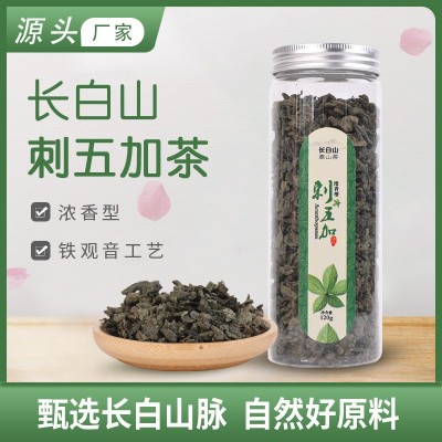 刺五加茶濃香型刺五加葉茶廠家直銷罐裝刺五加茶量大從優(yōu)