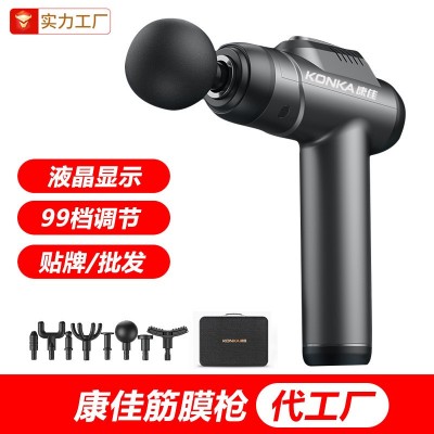 康佳筋膜槍肌肉放松電動震動跨境按摩槍mini廠家迷你智能筋膜槍