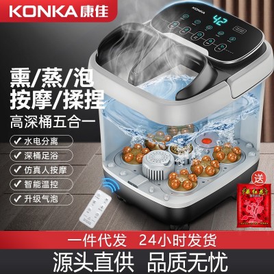 康佳足浴盆全自動恒溫加熱泡腳桶家用電動按摩深桶洗腳熏蒸足浴盆