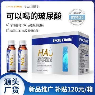 玻尿酸口服液 膠原蛋白肽現貨華熙生物原料膠原蛋白口服玻尿酸