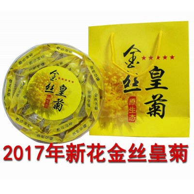 2021新花金絲皇菊徽州皇菊菊花茶 花果茶一朵一杯禮盒