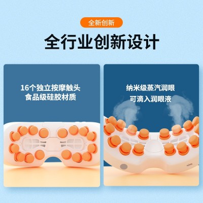 霧化蒸汽眼部按摩儀廠家智能充電震動眼睛穴位按摩眼罩噴霧護眼儀