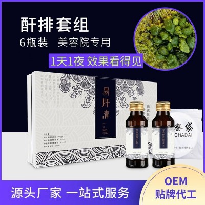 肝排套組美容院專用酵素口服液原液飲品諾麗果孝素 健康食品代理