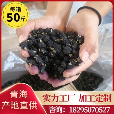 黑枸杞散貨黑果枸杞青海枸杞子產地直供 非寧夏黑枸杞批發500g