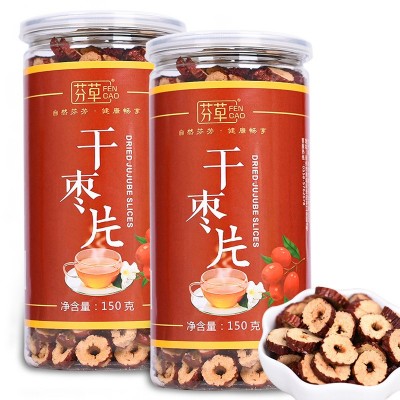 紅棗干 罐裝150g若羌灰棗圈空心脆棗片干吃泡茶廠家批發一件代發