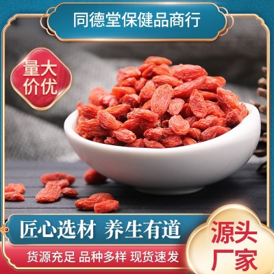 紅枸杞子批發一斤袋裝寧夏大顆粒紅枸杞泡酒泡水中小顆粒免洗枸杞