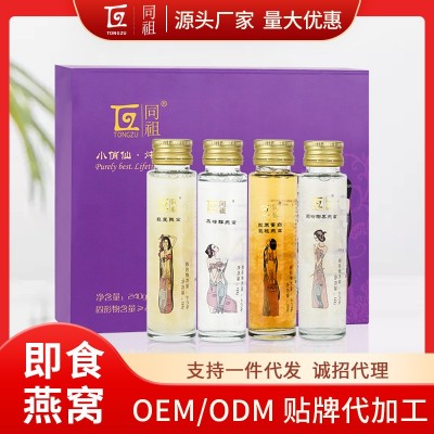 網(wǎng)紅直播膠原蛋白即食燕窩鮮燉孕婦老人營養(yǎng)滋補品禮盒裝240g
