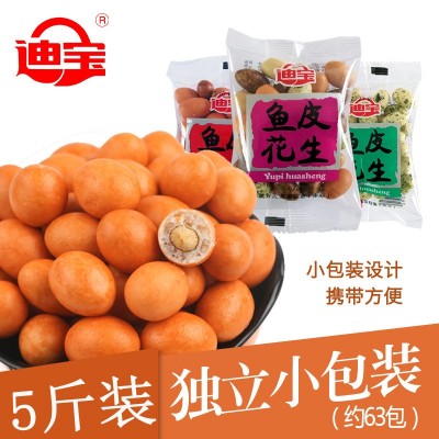 迪寶多彩花生5斤獨(dú)立小包裝魚皮花生多彩豆休閑零食炒貨現(xiàn)貨批發(fā)