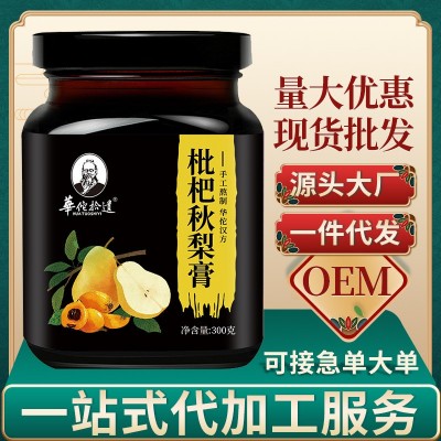 枇杷秋梨膏伏濕膏阿膠八珍膏四物湯膏山楂六物膏 膏滋代加工