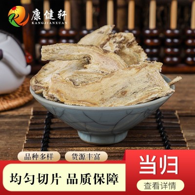 晨升藥業中藥材批發當歸頭無硫當歸頭過8號篩甘肅當歸