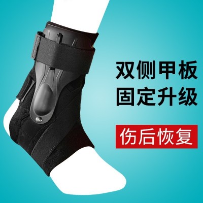 腳踝扭傷恢復(fù)護(hù)踝保護(hù)套韌帶撕裂護(hù)腳腕固定護(hù)具防崴腳護(hù)裸護(hù)腳男
