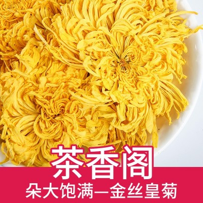 金絲皇菊大朵黃菊禮盒裝一朵一杯菊花茶獨力袋裝婺源皇菊散裝批發