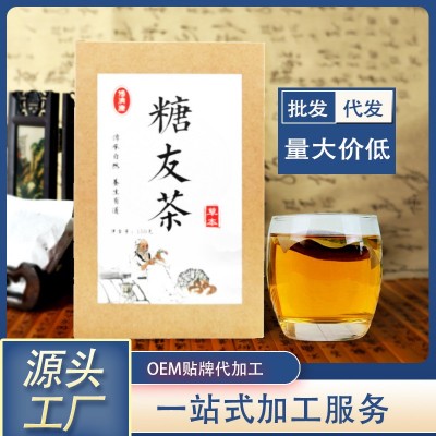 糖友茶青錢柳葉茶糖清降玉米須山楂決明子代用花草茶廠家直供代發