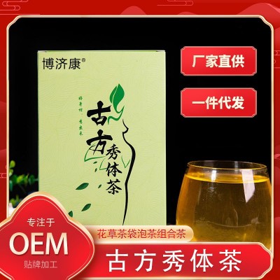 古方秀體茶冬瓜荷葉茶 一件直播代發花草茶赤小豆薏米油切大肚茶