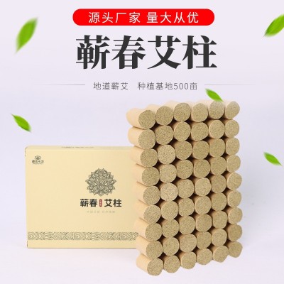 10:1蘄春蘄艾柱五年陳溫灸家用純艾柱批發婦科艾灸條艾草條艾條