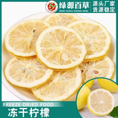 廠家直銷凍干蜂蜜檸檬新貨可泡水散裝