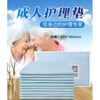實惠裝成人護理墊大號加厚老人紙尿褲用尿不濕老年人紙尿片隔尿墊