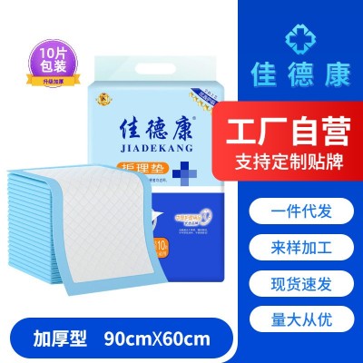 佳德康成人護理墊60x90產婦產褥墊老人一次性隔尿墊批發一件代發