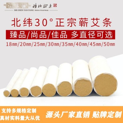 蘄春三年陳蘄艾條灸OEM定制加工批發(fā)雷火灸艾柱散裝黃金艾絨廠家