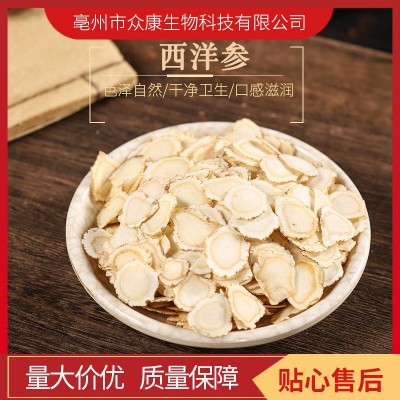 產地貨源西洋參個段 嚴選軟支西洋參切片 可代發各種規格西洋參片