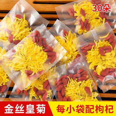 新款金絲皇菊枸杞茶 廠家直銷袋裝優質好貨菊花養生茶菊花枸杞茶