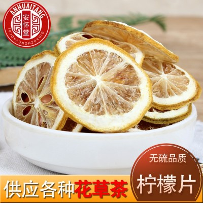 花果茶散裝檸檬干片 批發烘干檸檬片承接大貨農產品加工檸檬片