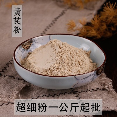 黃芪粉黃芪片超細黃芪粉甘肅黃芪天然粉粉 中草藥粉
