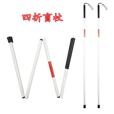 鋁合金盲人折疊手杖 廠家特價盲杖導盲拐棍 四折伸縮盲人拐杖