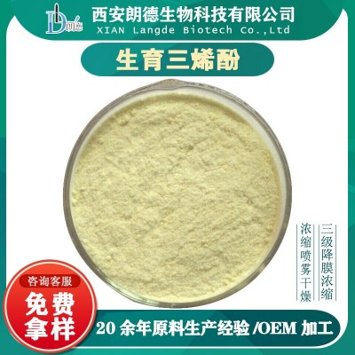 生育三烯酚 生育酚 維生素E 棕櫚油/米糠油提取物 現貨 量大從優