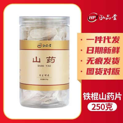 山藥片 500g瓶裝純手工晾曬原色鐵棍山藥片 中藥材山藥干片批發