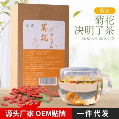 菊花決明子茶袋泡花茶金銀花熬夜恢復(fù)茶葉枸杞牛蒡組合茶廠家批發(fā)