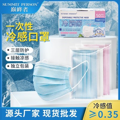巔峰者一次性冷感口罩立體獨立裝包郵批發夏季清涼款coolmask
