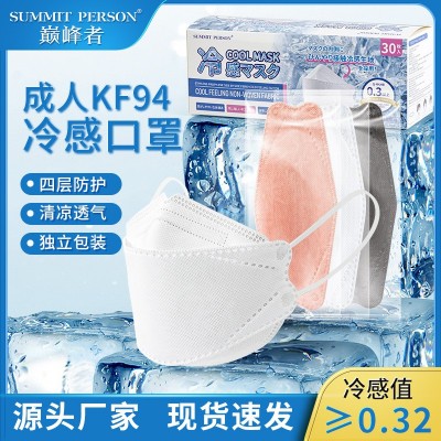 巔峰者冷感KF94一次性口罩獨立裝包郵薄荷清涼感KN95口罩coolmask