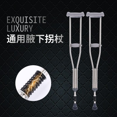 廠家批發 加厚不銹鋼腋下拐杖 鋁合金拐杖可調節升降腋拐