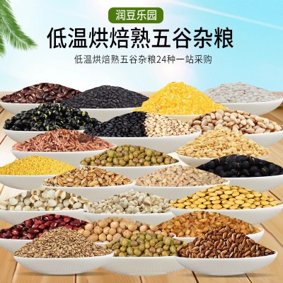 批發(fā)烘焙五谷雜糧5斤裝現(xiàn)磨豆?jié){ 五谷磨粉粗糧原料黑豆 黃豆 紅豆