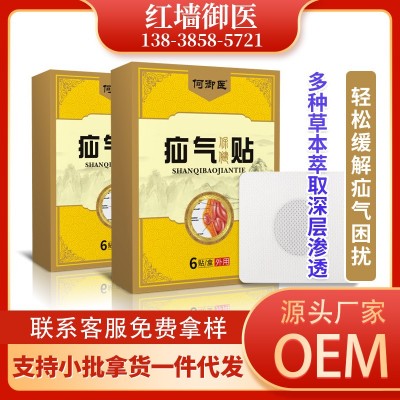 源頭廠家疝腹貼老人腹股溝男性腹疝貼嬰小兒童腹疝貼凸肚臍小腸氣