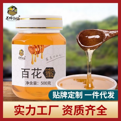 蜂蜜純正天然農家自產百花蜂蜜土蜂蜜正宗無添加深山蜂蜜野生峰蜜