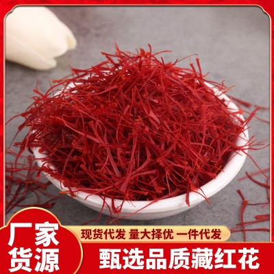 廠家直供藏紅花 一手貨源 量大從優 現貨批發